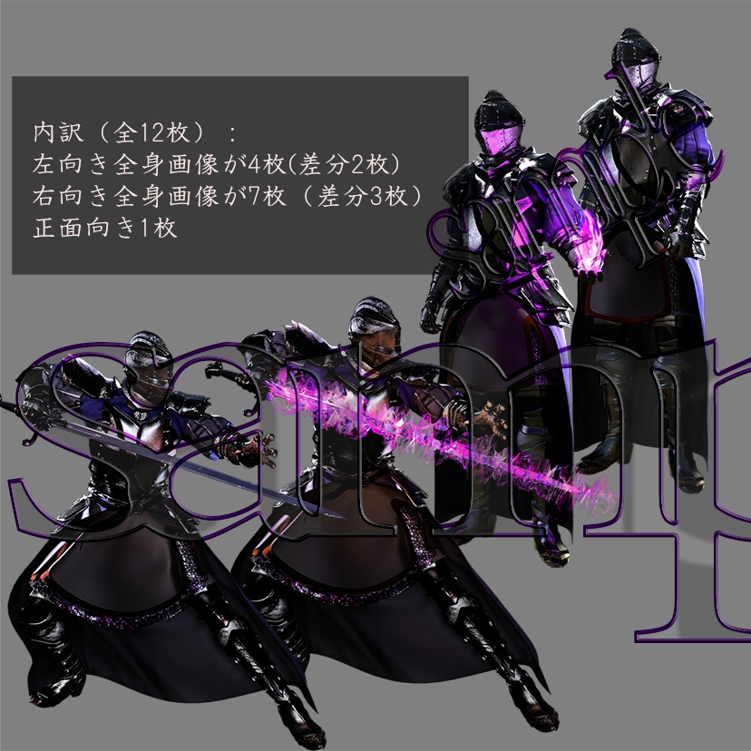 闇堕ち上級騎士_Fallen Elite Knight