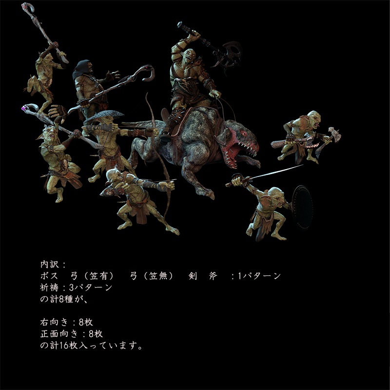 敵画像素材:ゴブリンたち