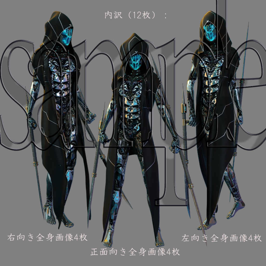 立ち絵素材:キラーサイボーグ Killer Cyborg