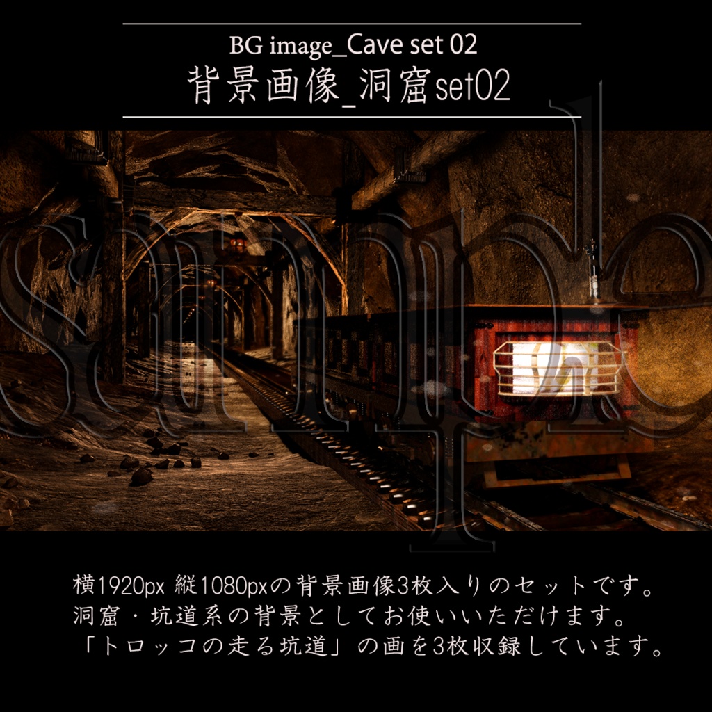 背景画像 洞窟セット02
