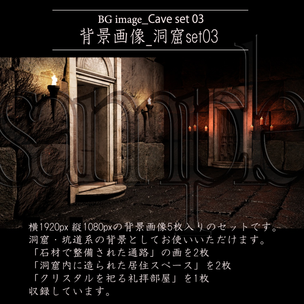 背景画像 洞窟セット03