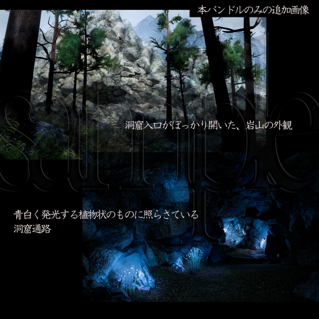 背景画像 洞窟バンドル