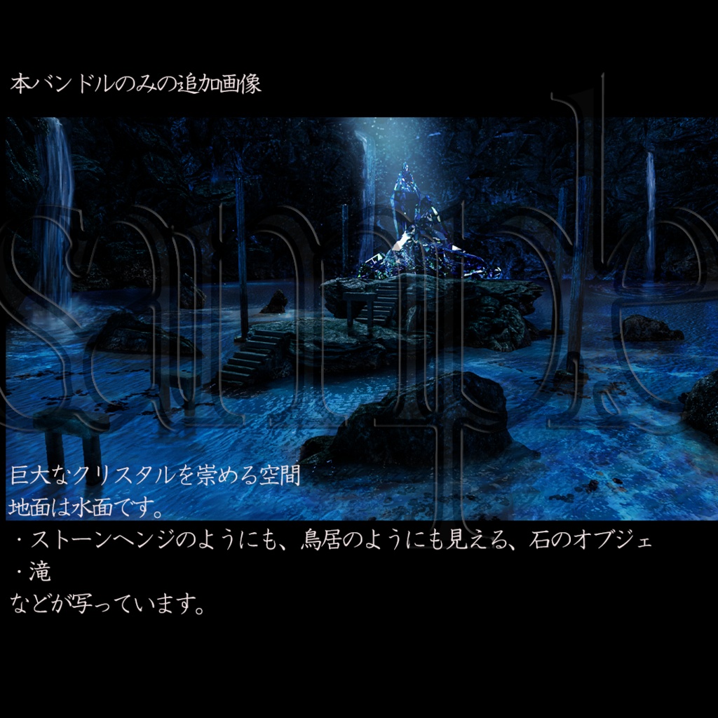 背景画像 洞窟バンドル