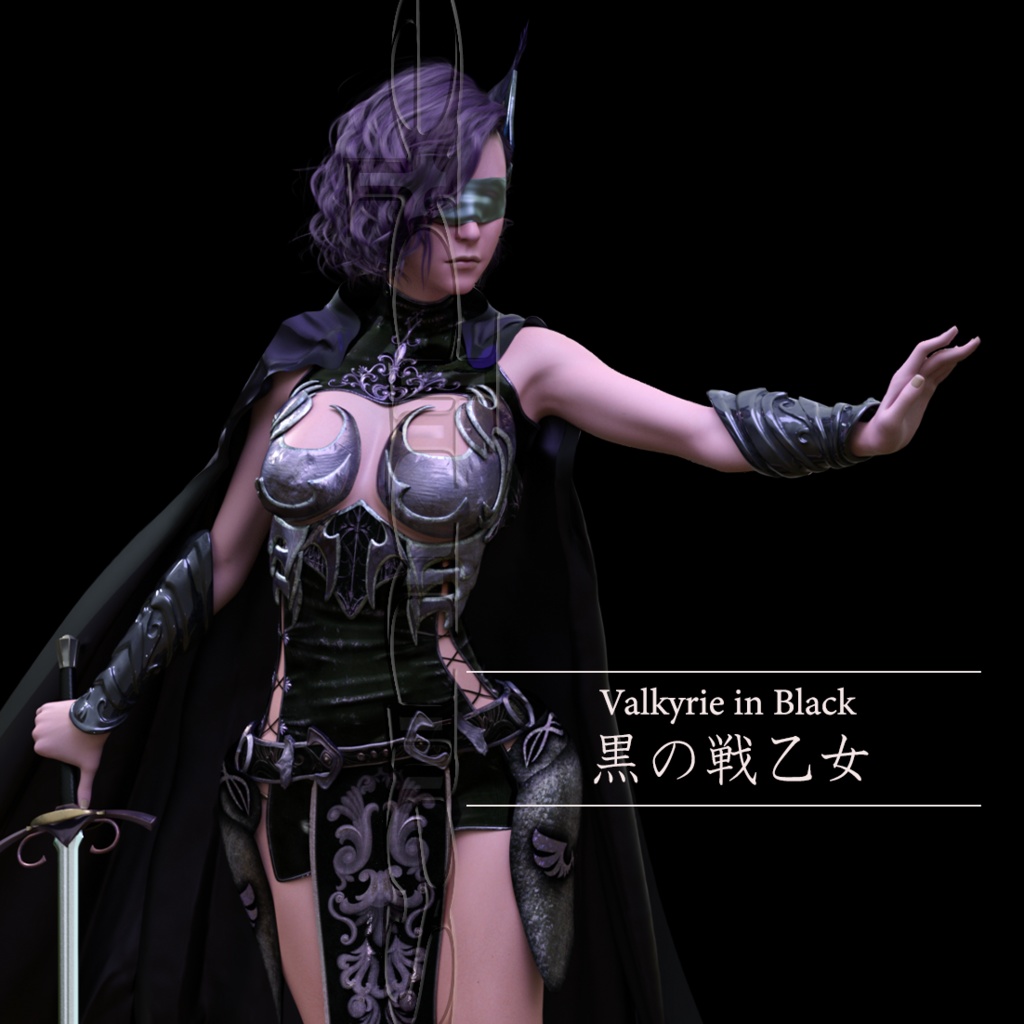黒の戦乙女_Valkyrie in Black