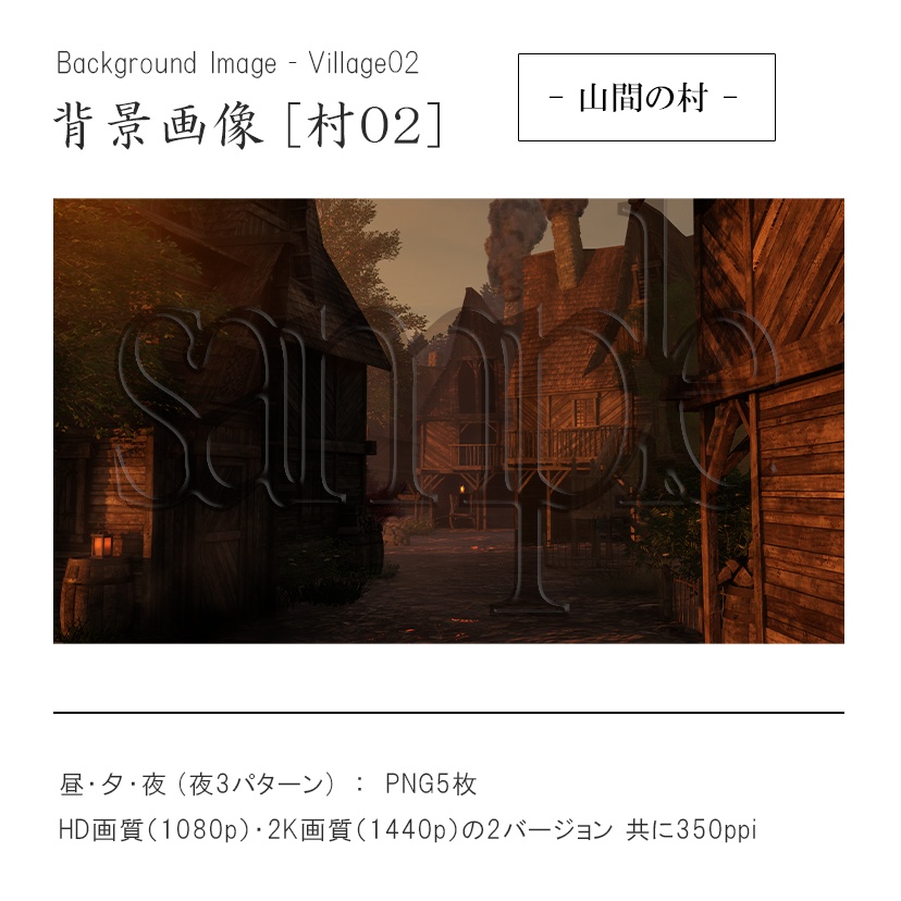 背景画像[村02] _background image village02