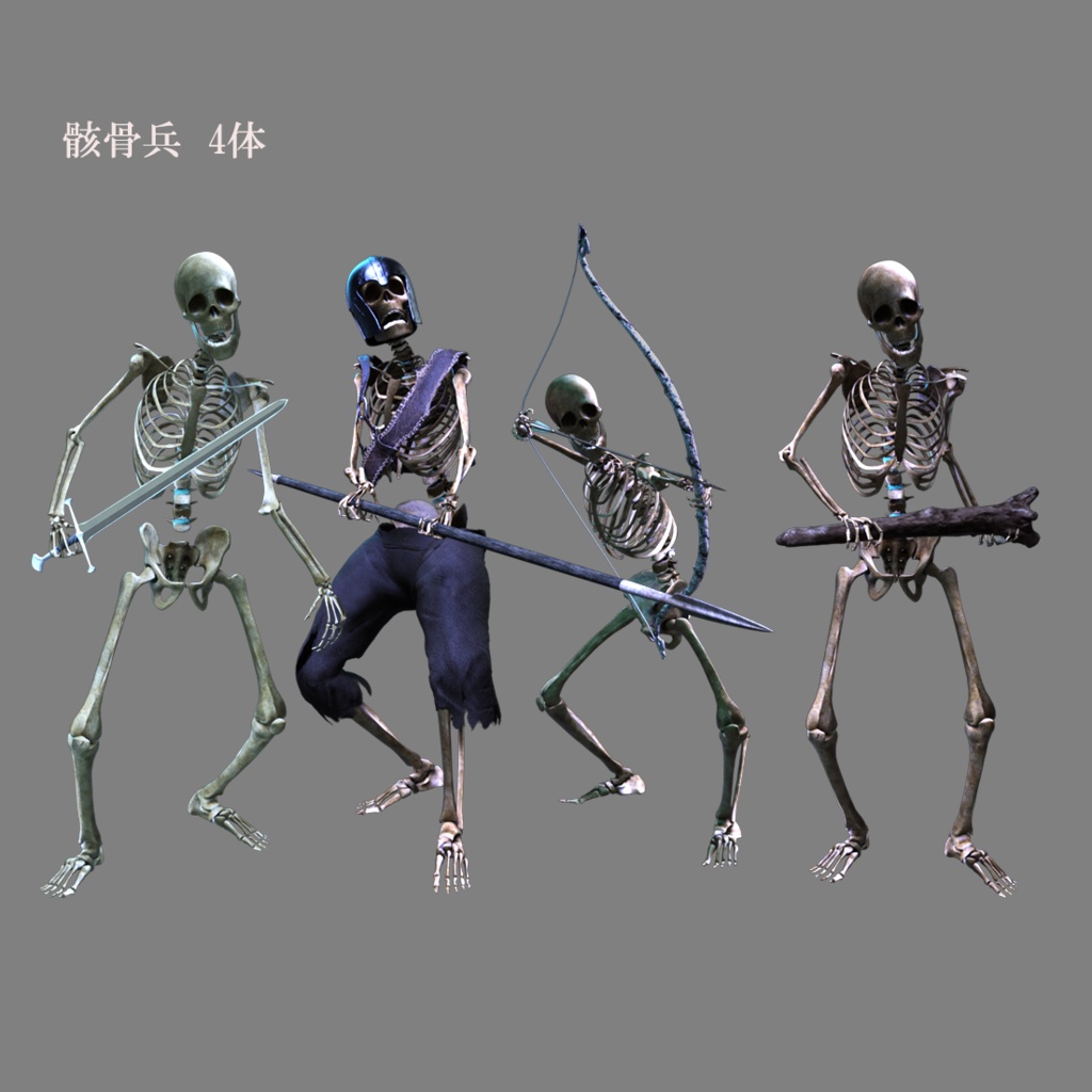 無料エネミー画像_『エクスアルジェント』より