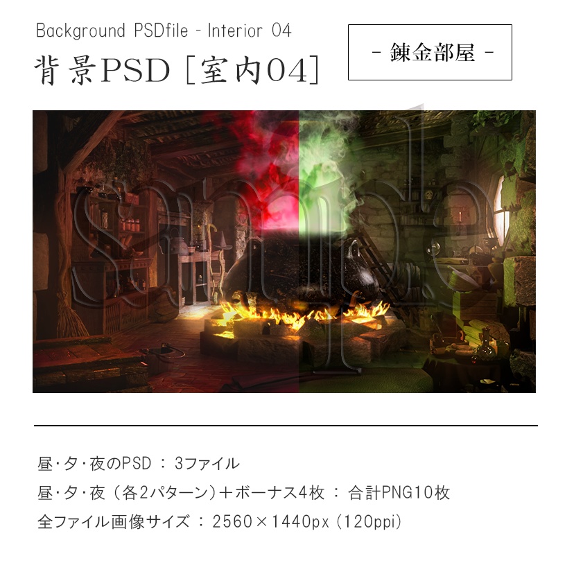 背景PSD[室内04] _background PSD interior04
