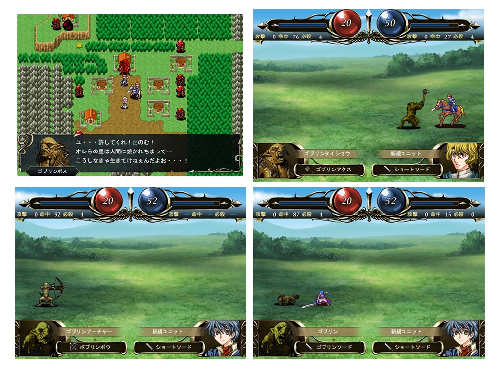 SRPG Studio用 エネミー素材 ゴブリン