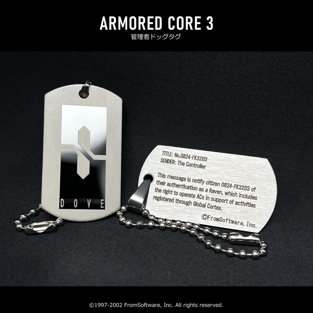 管理者ドッグタグ（ARMORED CORE 3）