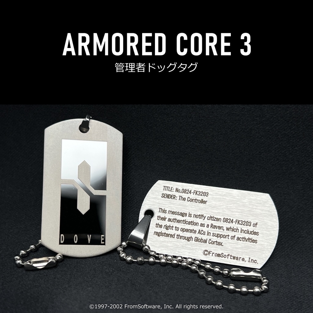 管理者ドッグタグ（ARMORED CORE 3）