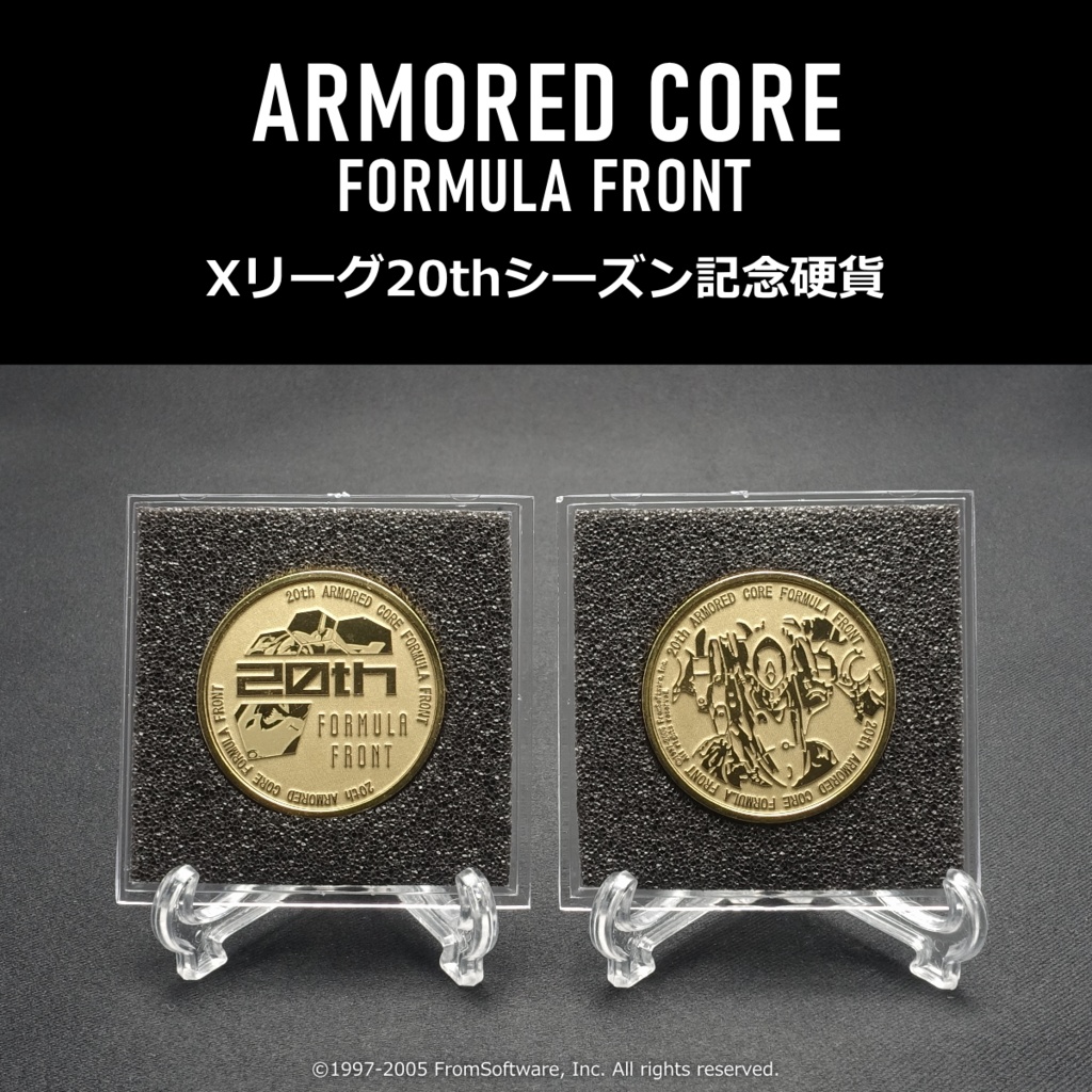 Xリーグ20thシーズン記念硬貨（ARMORED CORE FORMULA FRONT）