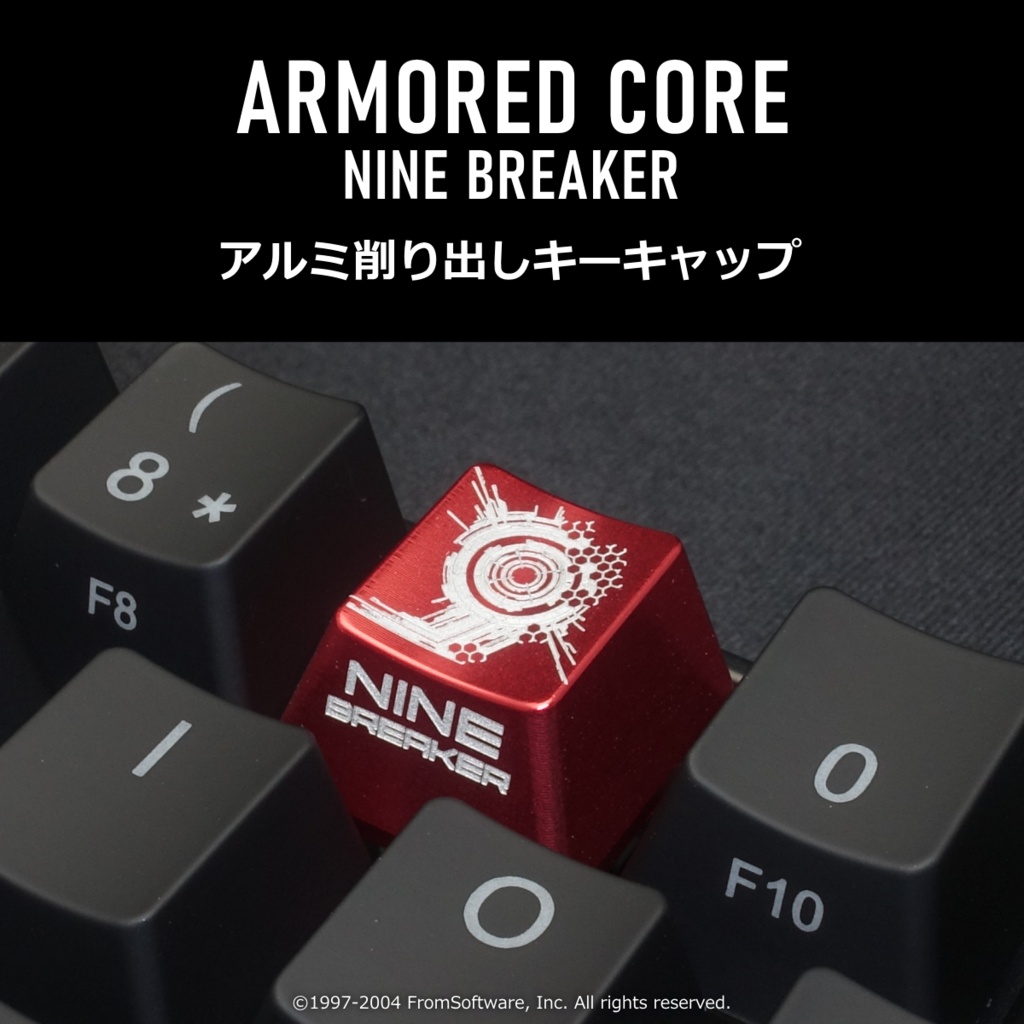 "NINE BREAKER" アルミ削り出しキーキャップ(ARMORED CORE NINE BREAKER)
