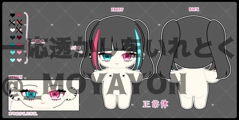 【私生ぬいぐるみ】毒牙ぬい