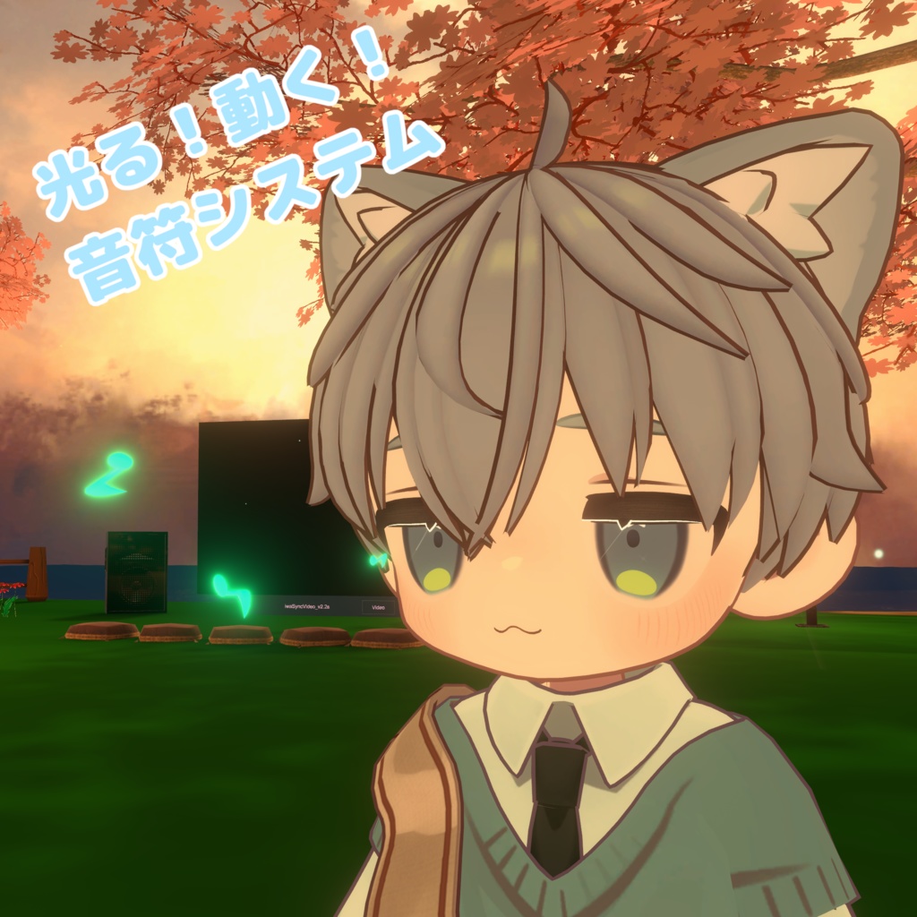 【無料】動く！光る！音符システム【MA対応】