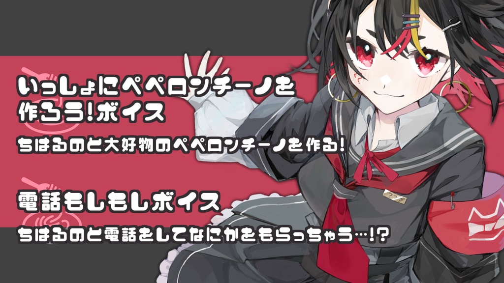 千春乃きぃこ誕生日グッズ&ボイスセット(ver,2021)