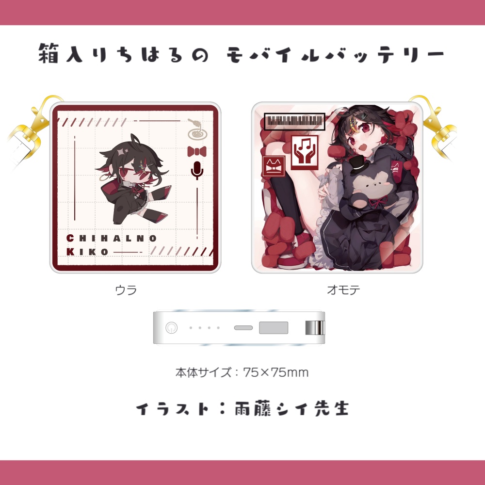 千春乃きぃこチャンネル登録者5000人記念グッズ&ボイス