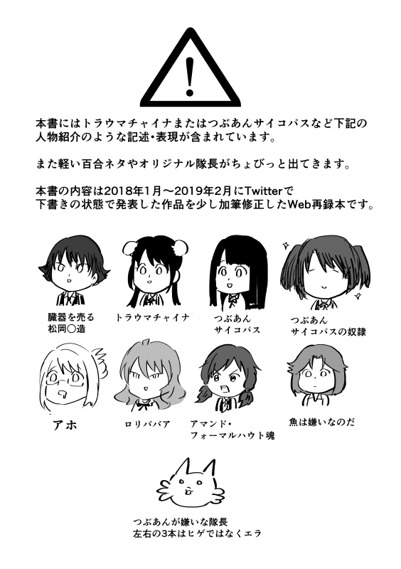 不適切なストライカーズ