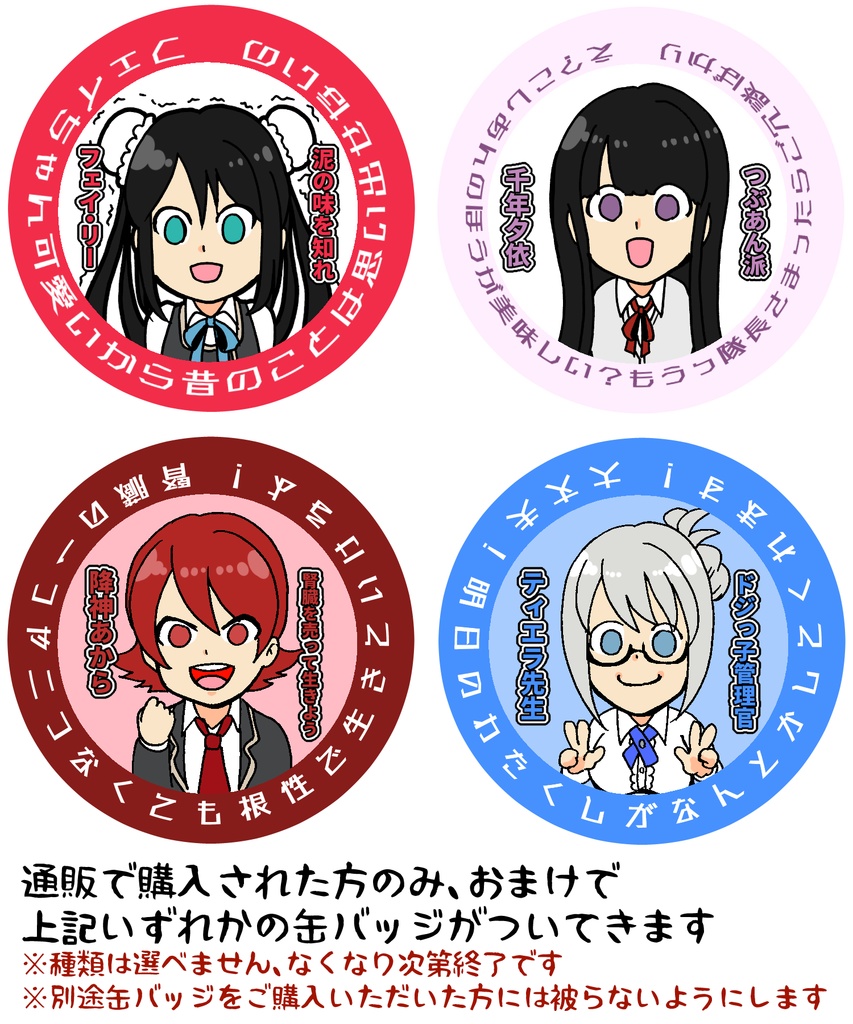 不適切なストライカーズ