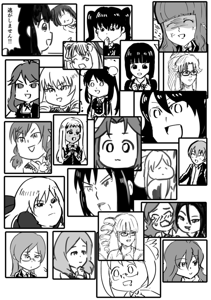 不適切なストライカーズ