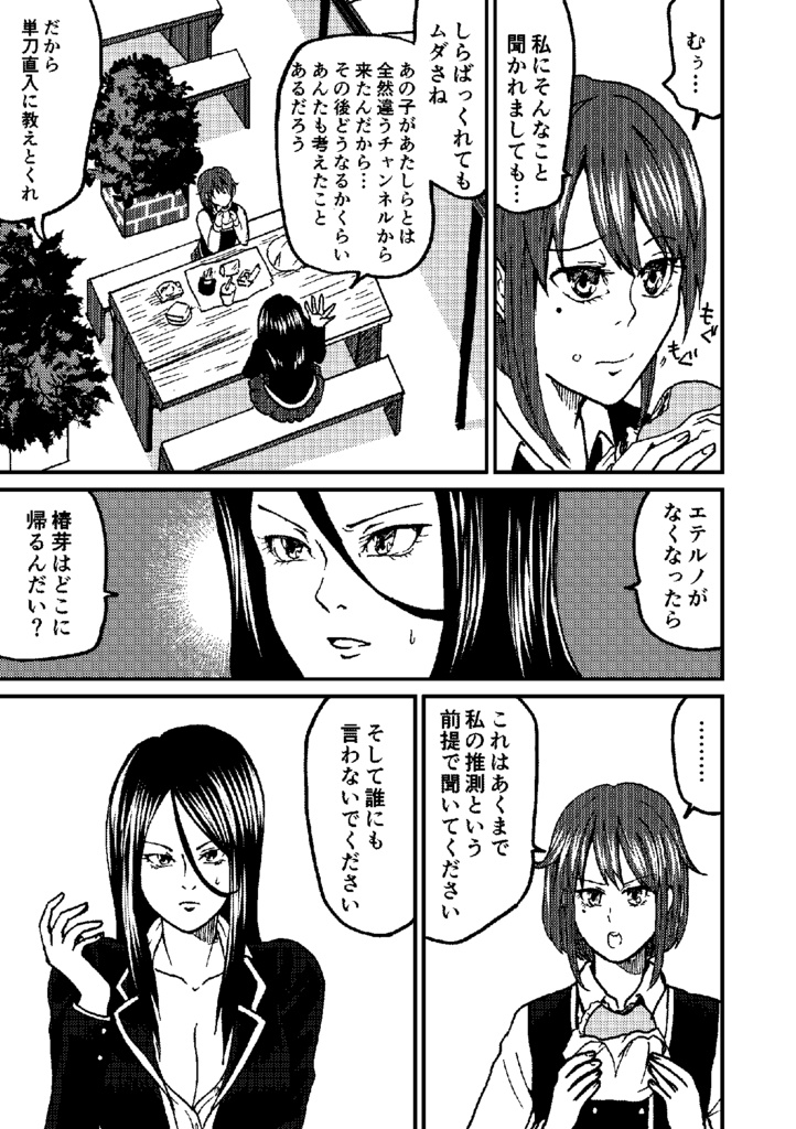 不知火に紅の椿