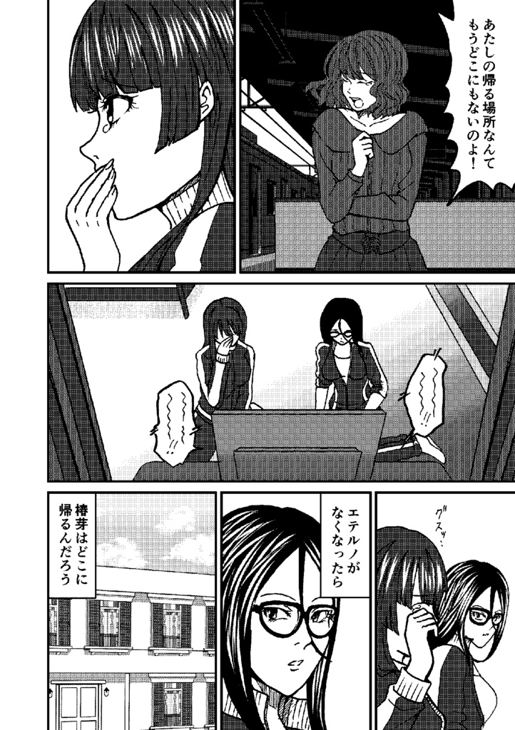 不知火に紅の椿