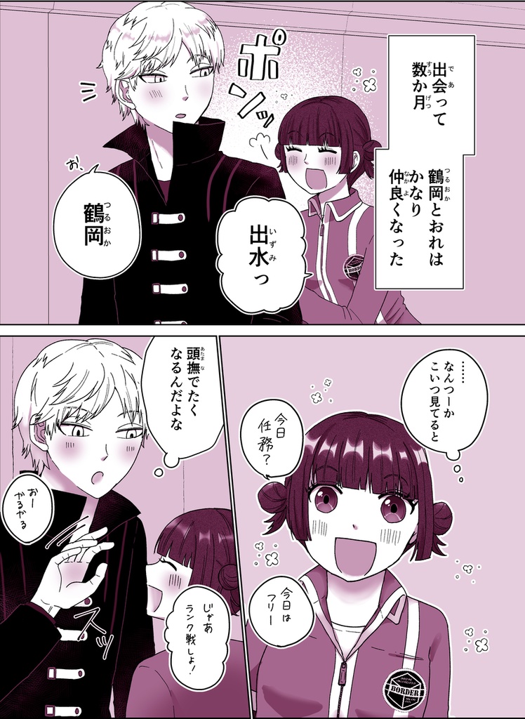 【WT夢本】恋とはどんなものかしら