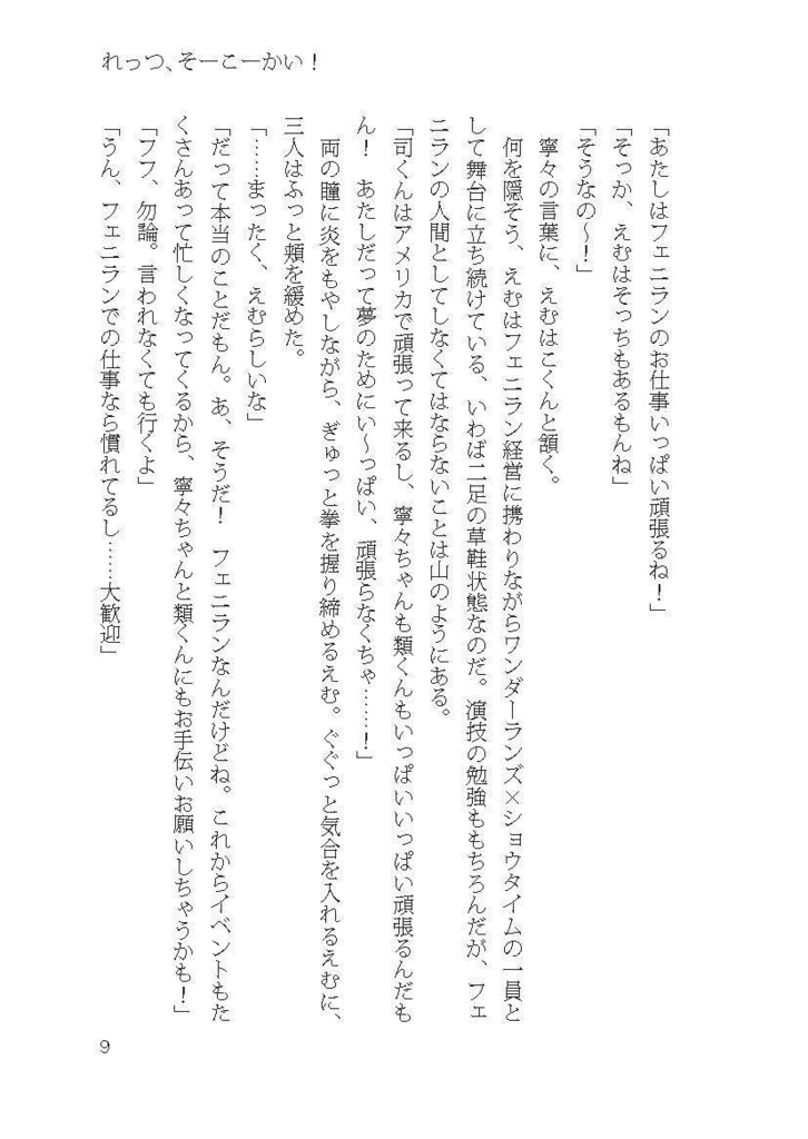 飛行機雲をなぞって