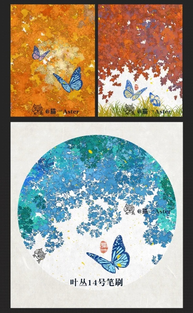 procreateブラシ-葉の群れ 199本