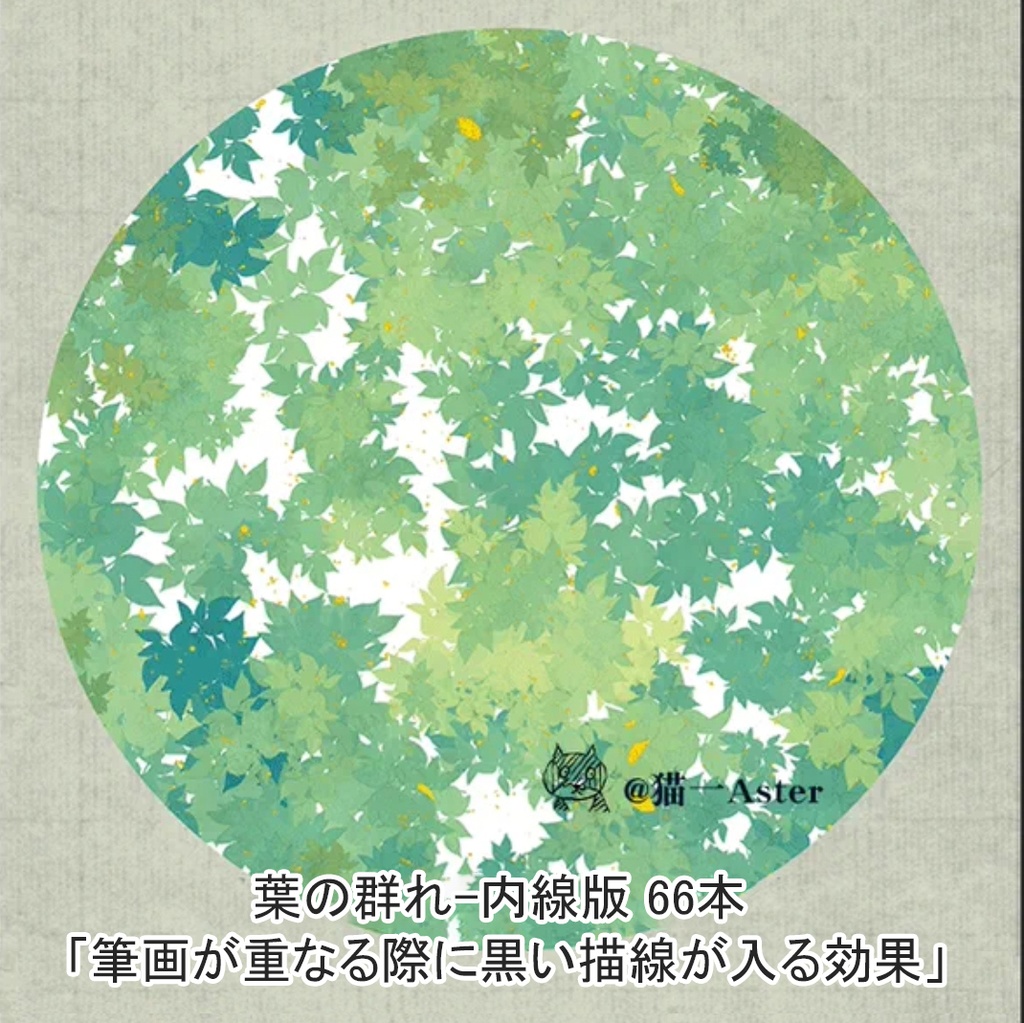 procreateブラシ-葉の群れ 199本