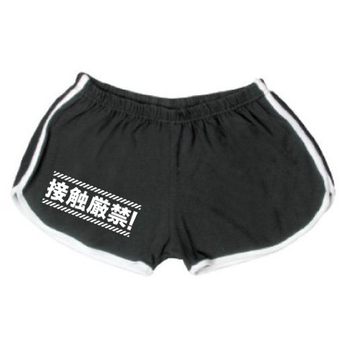 自宅警備隊ショーツ/接触厳禁!