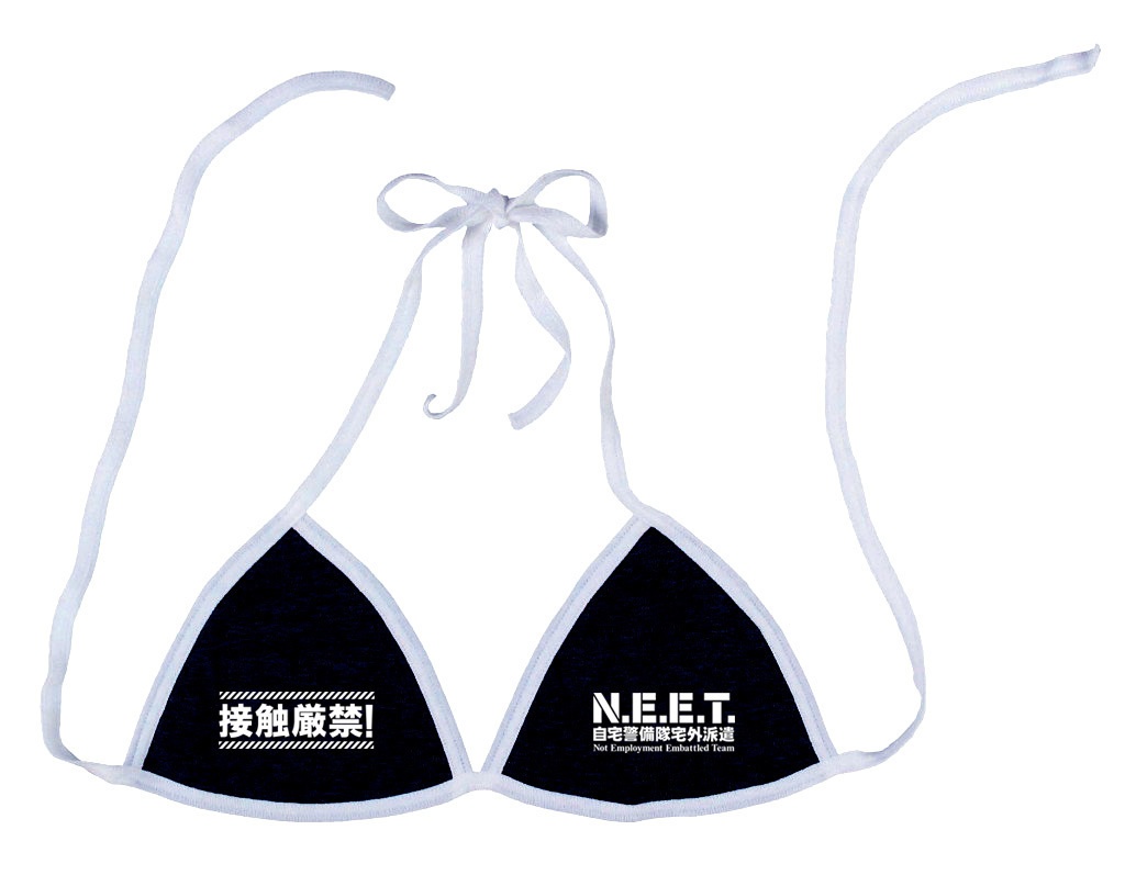 自宅警備隊ブラ/接触厳禁!