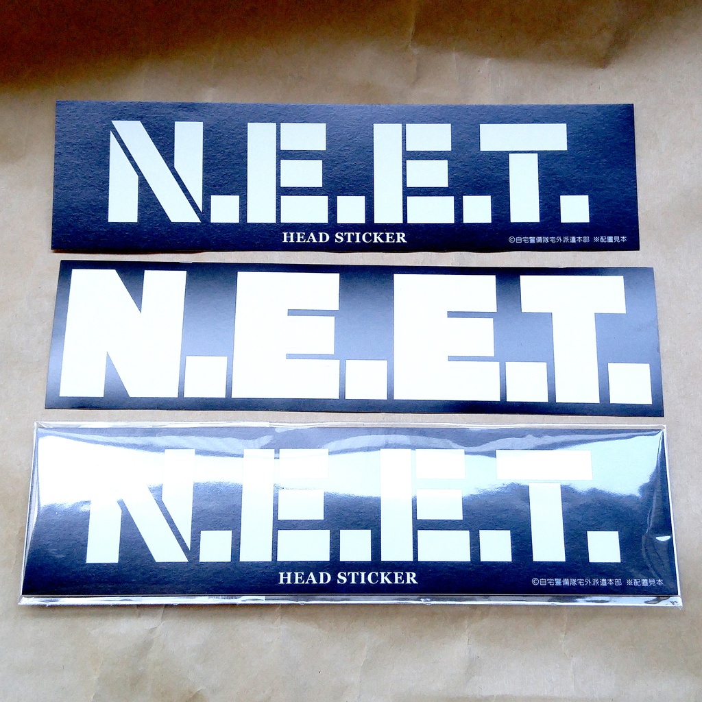 自宅警備隊公式装備統一規格ヴィジュアルパーツ3点セット