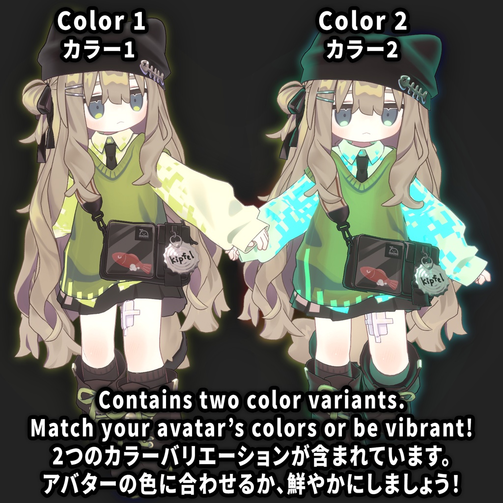 「キプフェル」 AudioLink マテリアル / AudioLink Materials for Kipfel