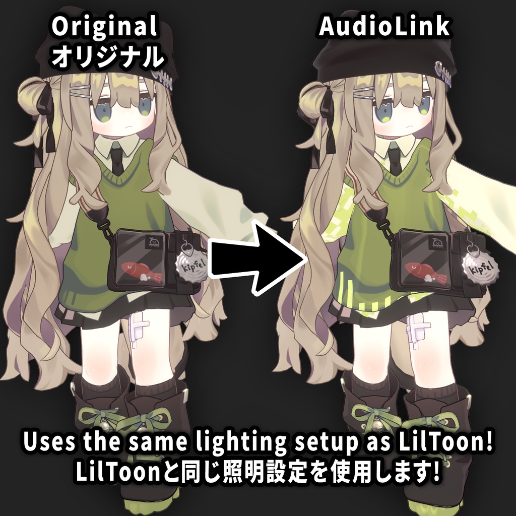 「キプフェル」 AudioLink マテリアル / AudioLink Materials for Kipfel