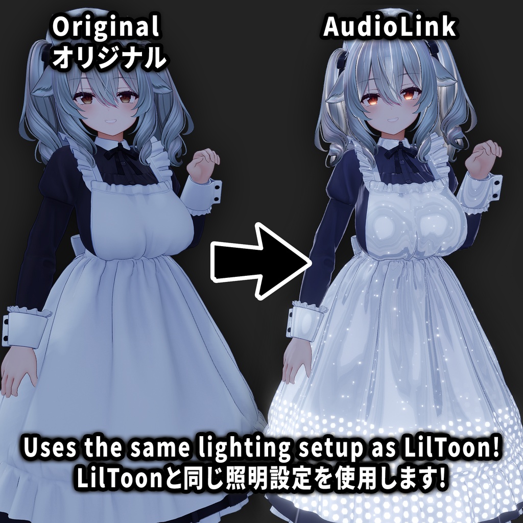 「ミルティナ」 AudioLink マテリアル / AudioLink Materials for Milltina