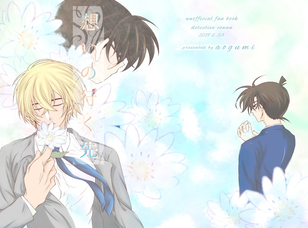 【通常配送】想いの行く先