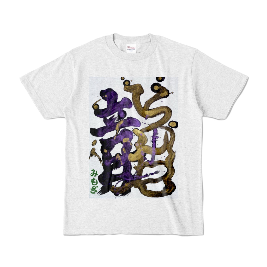 龍の舞~Dancing Dragon~ Tシャツ(アッシュ)