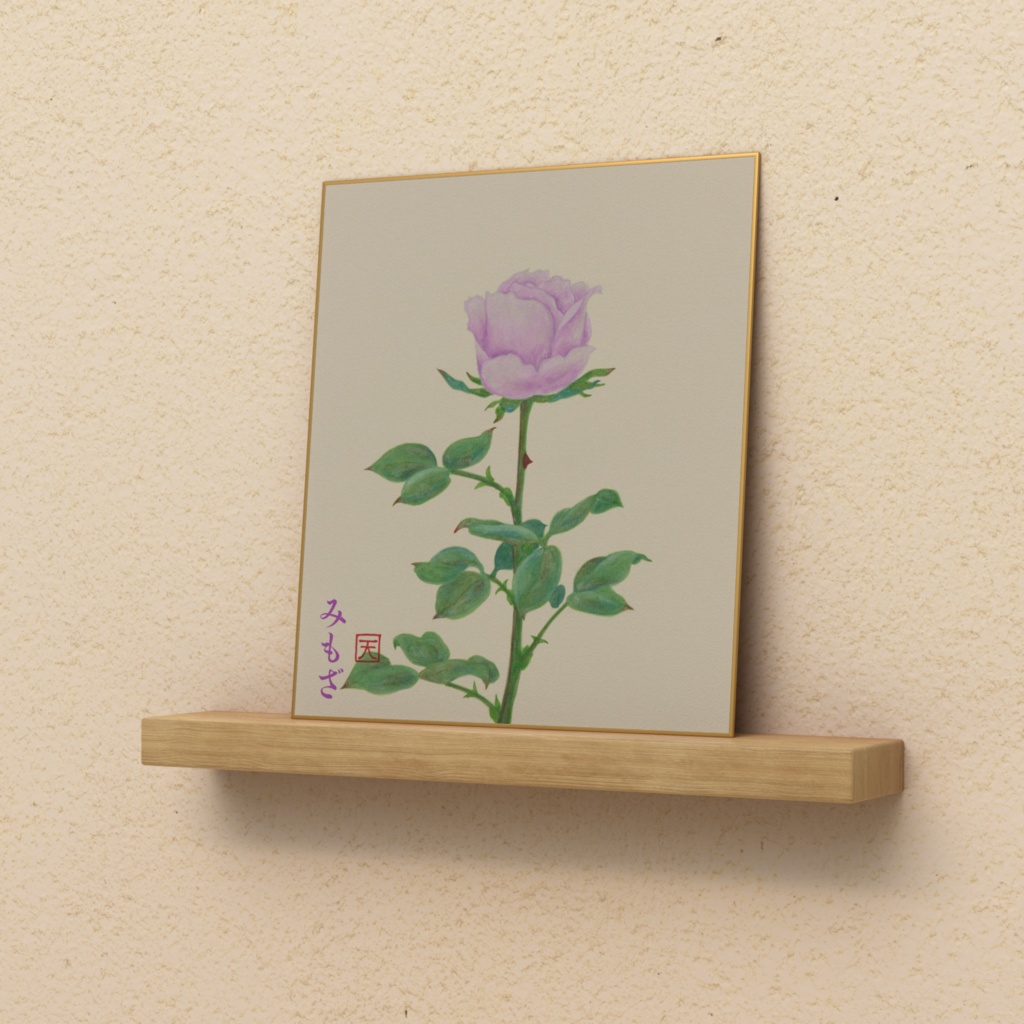 薔薇~Rose~（色紙）