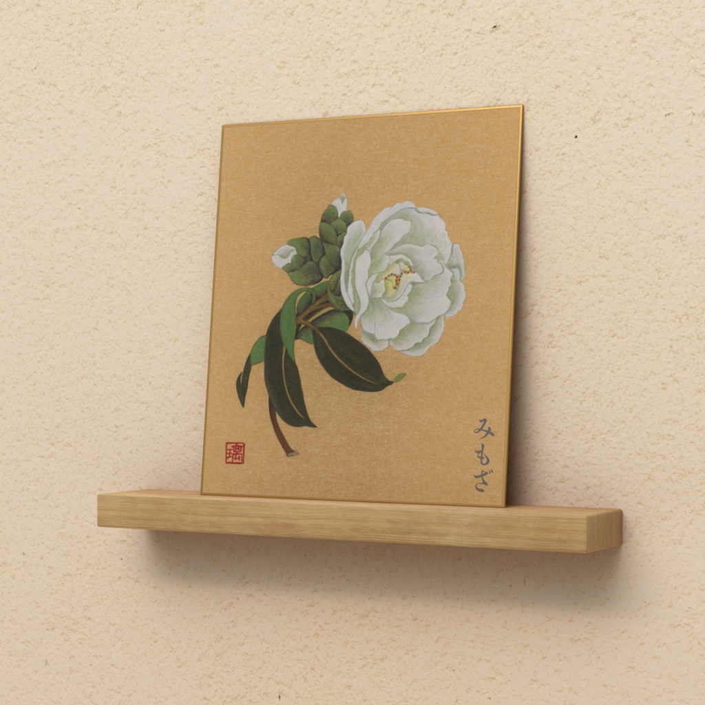 白椿~White Camellia~(色紙)