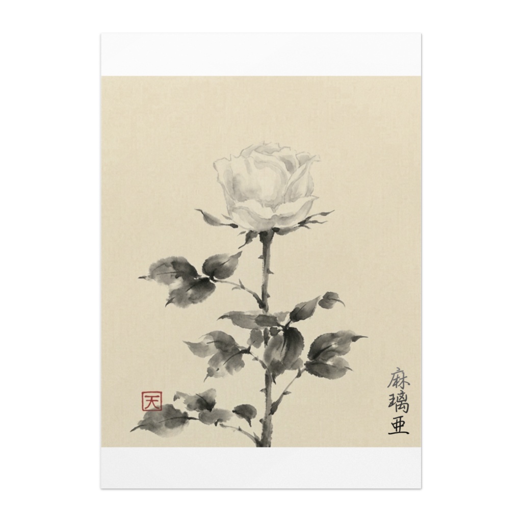 墨薔薇～Ink Rose～