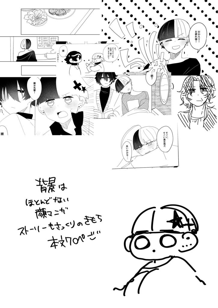 自創作同人誌/あくるひ