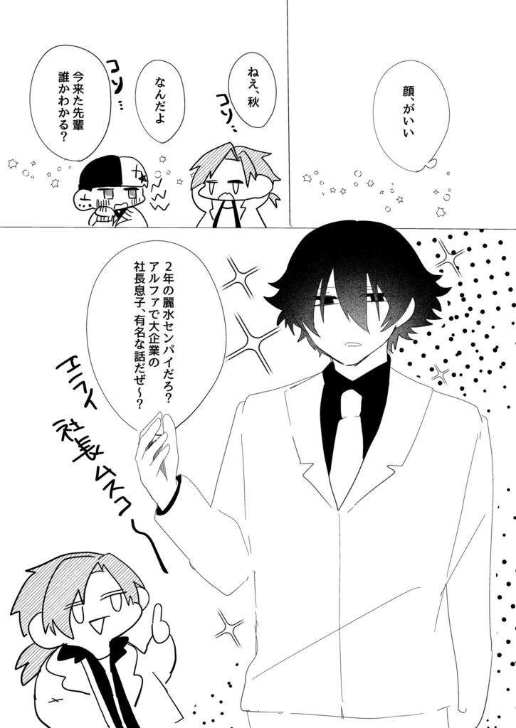 自創作同人誌/あくるひ