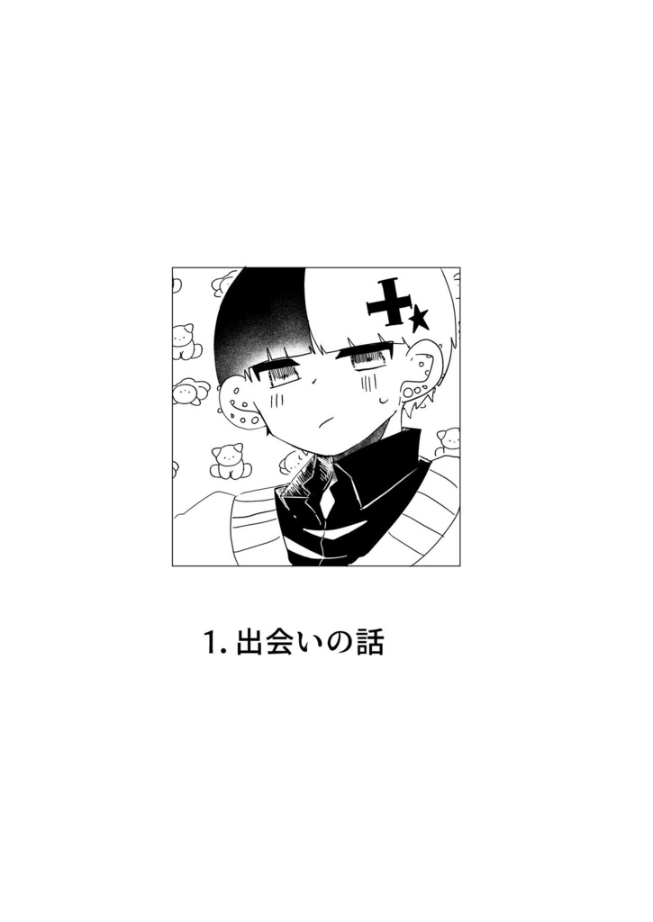 自創作同人誌/あくるひ