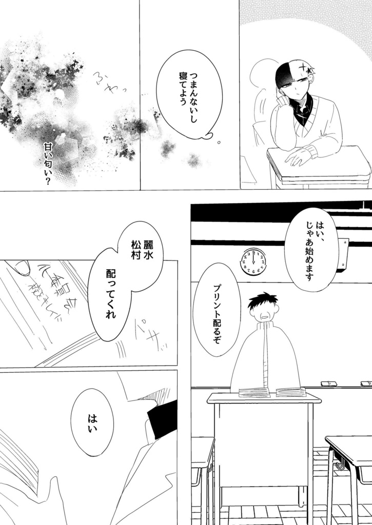 自創作同人誌/あくるひ