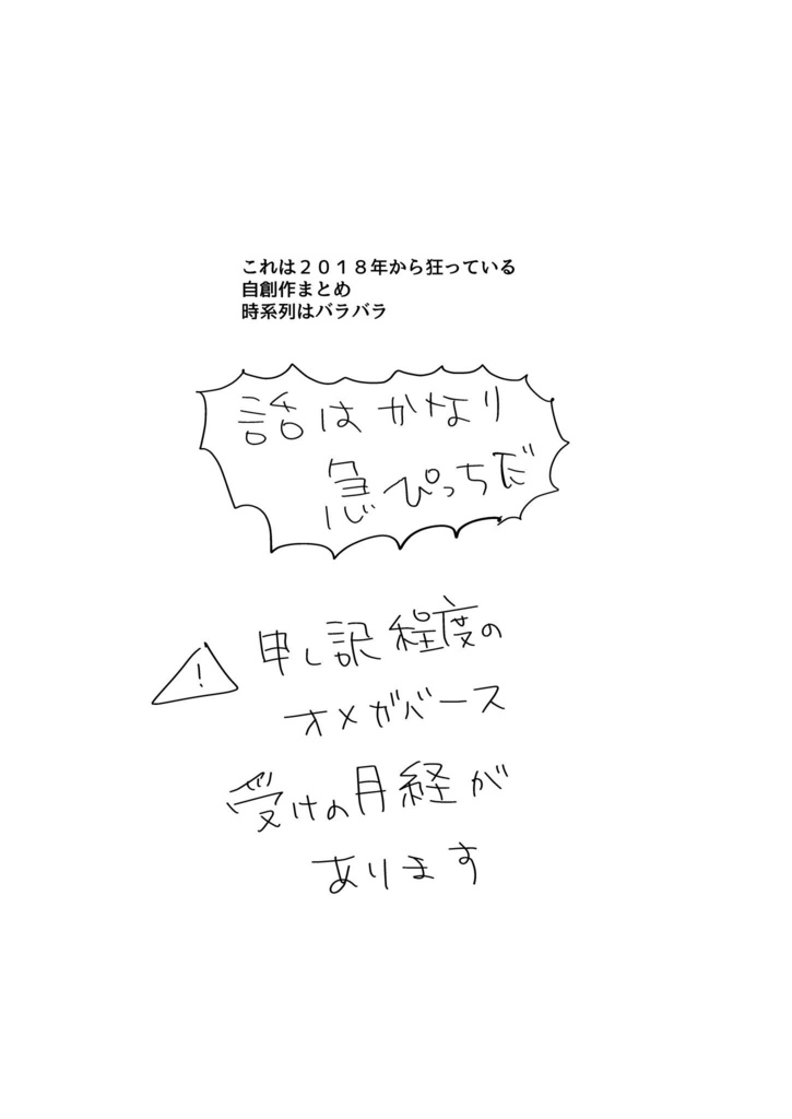 自創作同人誌/あくるひ