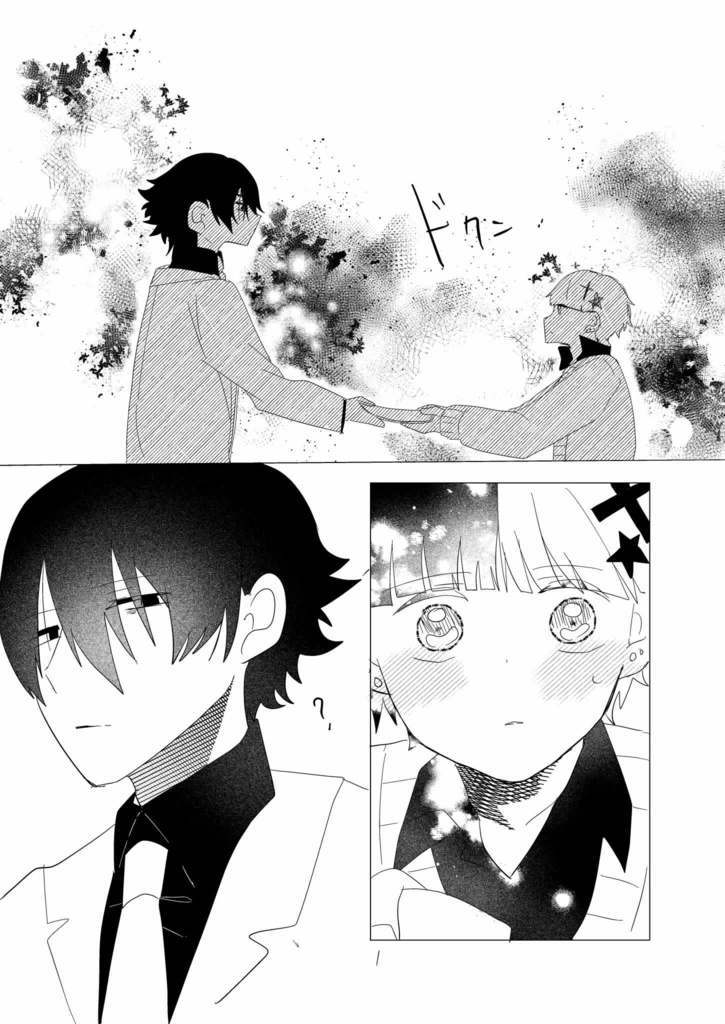 自創作同人誌/あくるひ