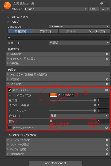 【VRChat】太陽系ヘイロー