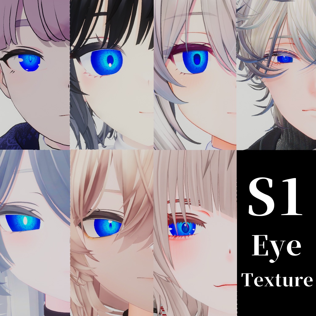 【7アバター対応】S1  Eye Texture
