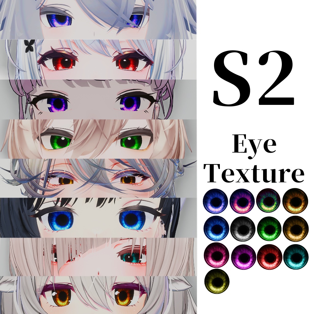 【8アバター対応】S2 Eye Texture