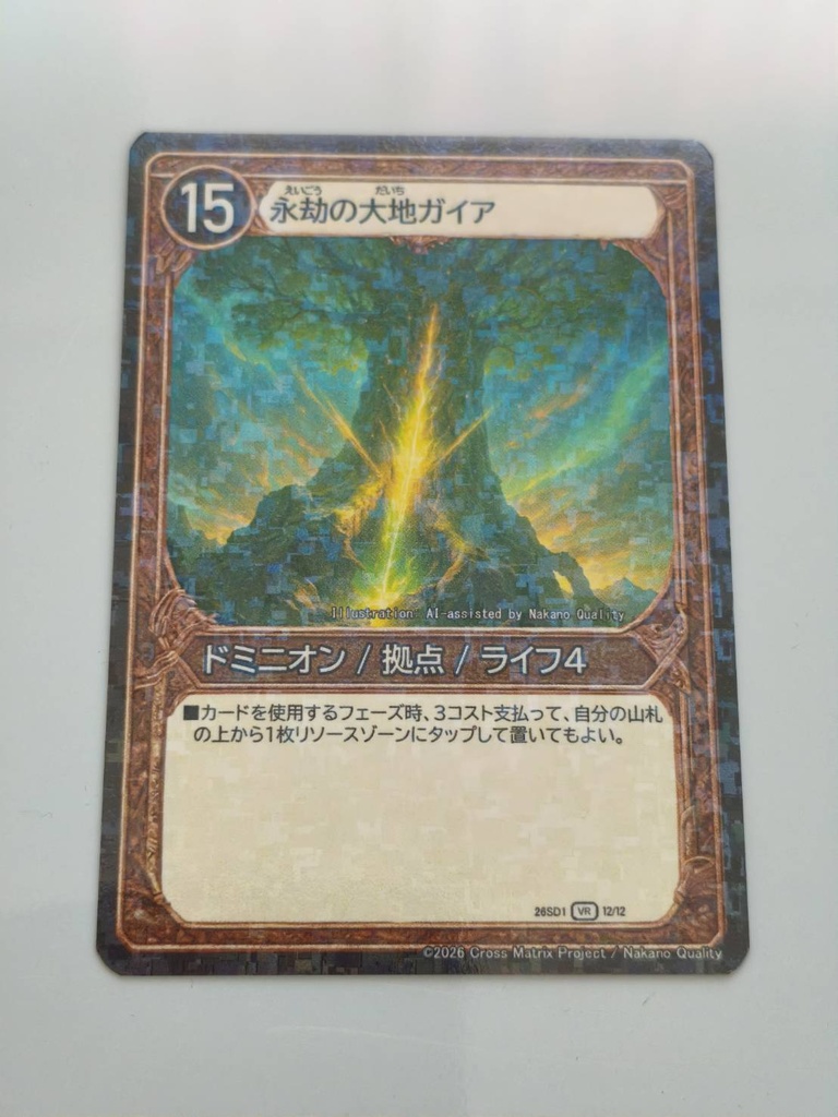 【限定25個】初心者向け!ランプドミニオンデッキ(限定カード付)